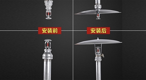 消防喷淋